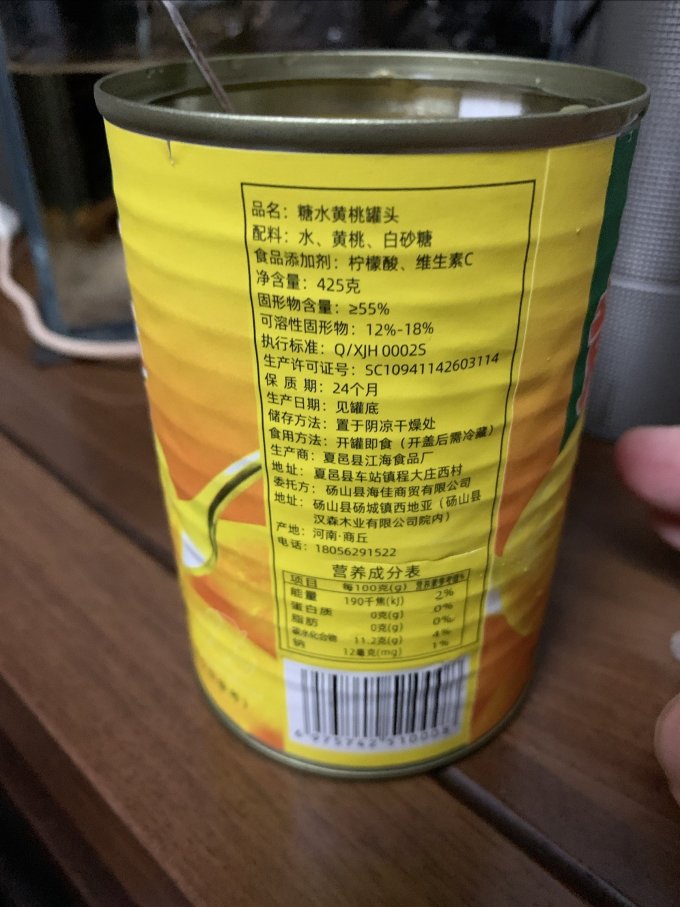 水果罐头