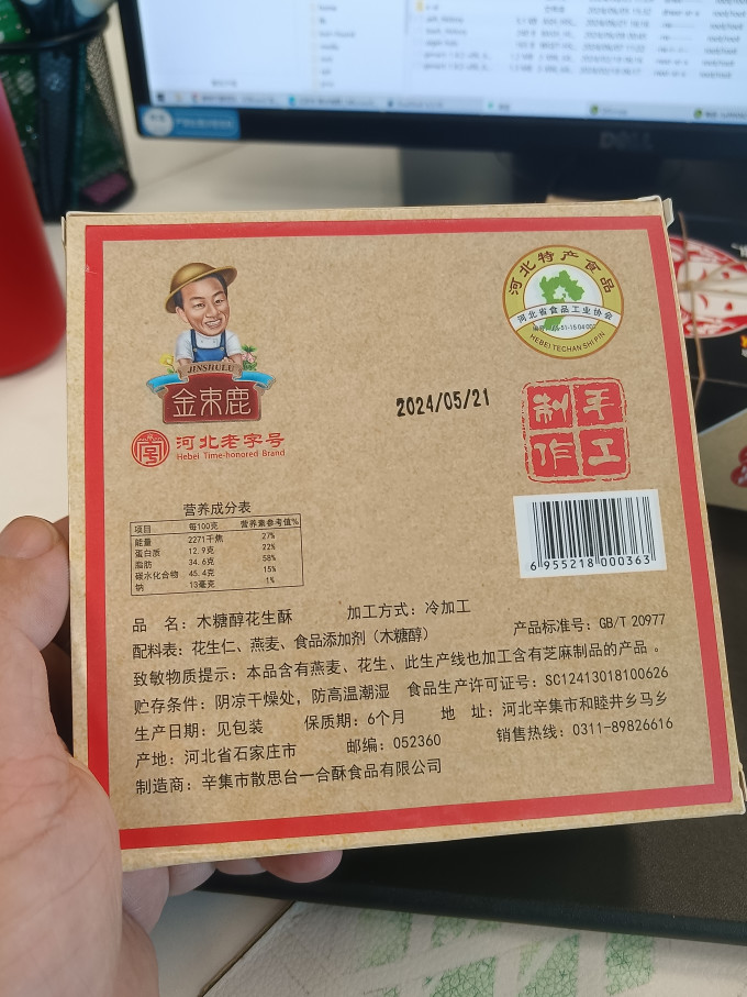 金束鹿其他糕点