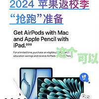 2024年苹果「买一赠一」优惠来袭，MacBook 好用的配件推荐！