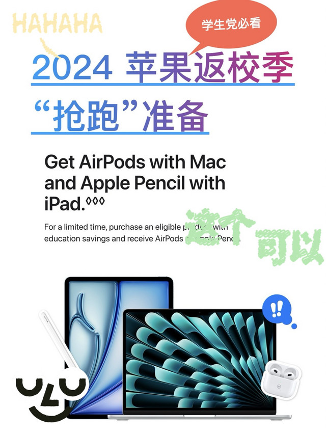 2024年苹果「买一赠一」优惠来袭，MacBook 好用的配件推荐！