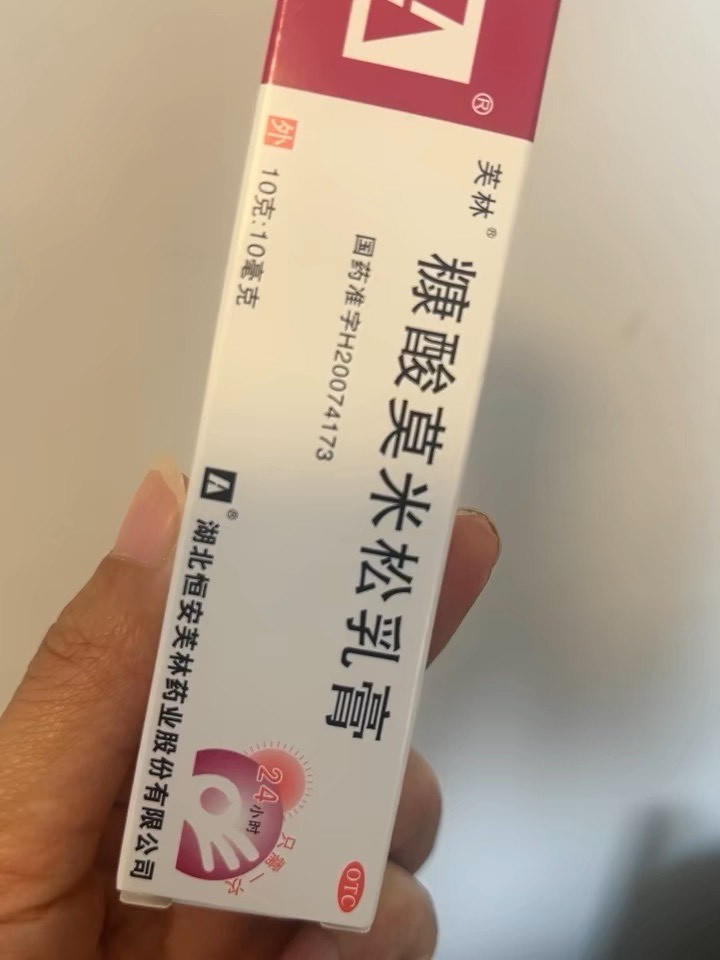 复方糠酸莫米松软乳膏图片