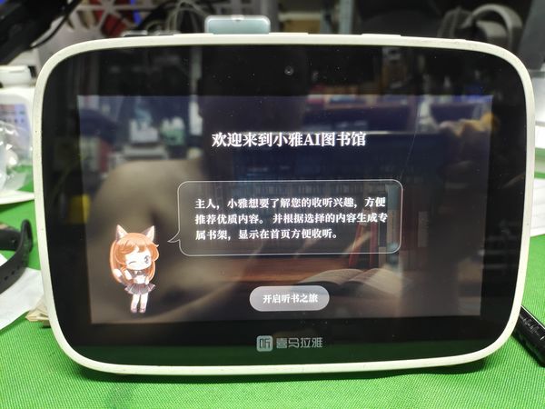 喜欢听书的不要错过，这款喜马拉雅出的Ai图书馆