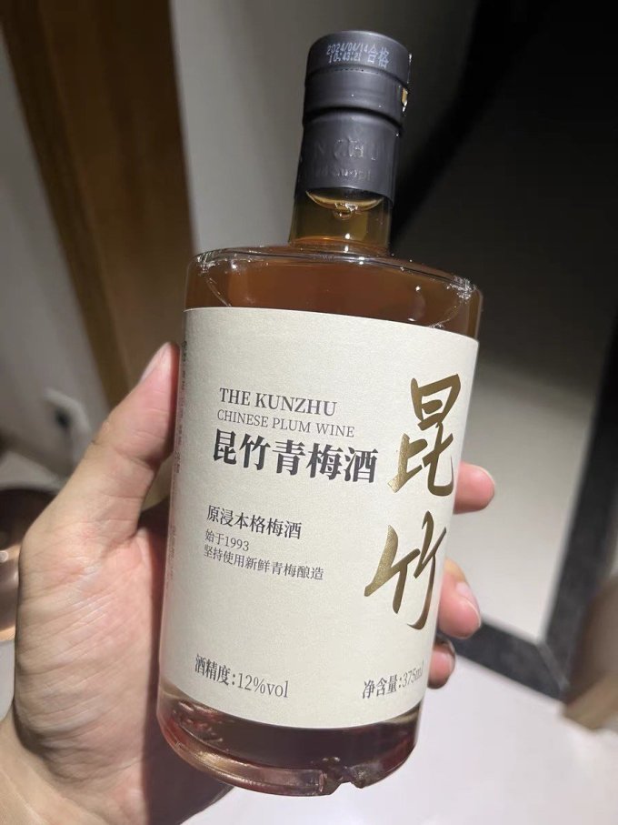 昆竹酒类