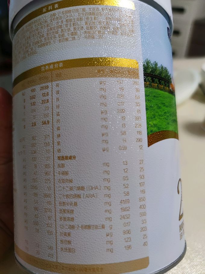 君乐宝婴儿奶粉