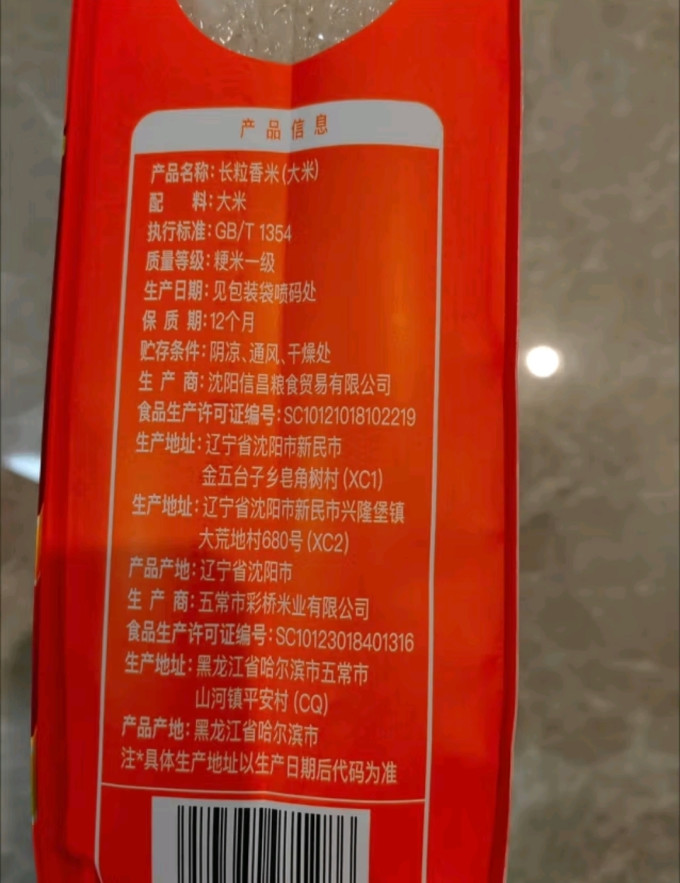 十月稻田大米