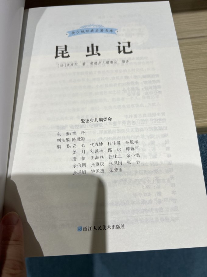 中小学课外读物