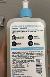 适乐肤（CeraVe）水杨酸洁面啫喱473ml 