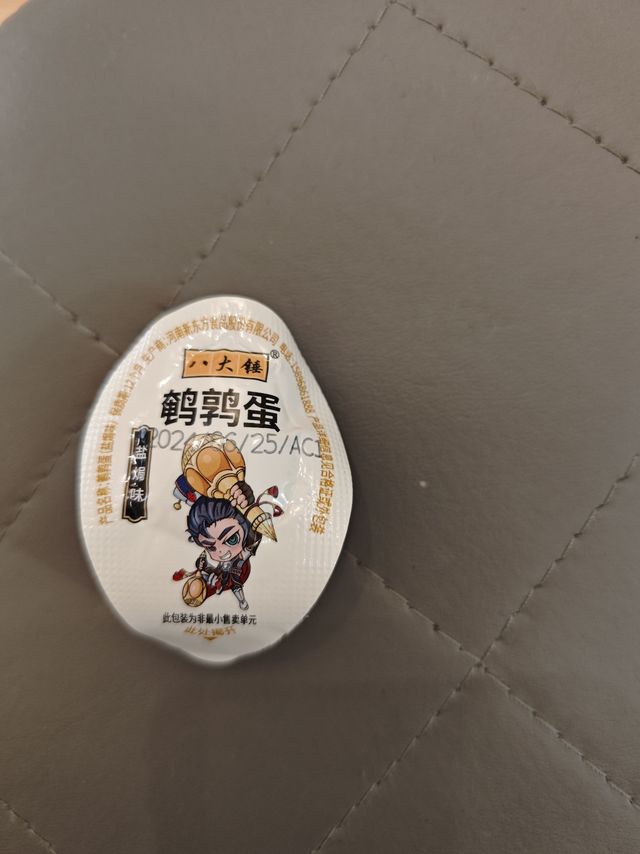 小小鹌鹑蛋拿捏
