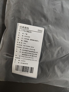 网易这款纯棉T恤我已经囤了8件了，穿着很舒适，性价比很高