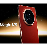荣耀Magic V3外观设计支楞起来了，红色素皮款真亮眼