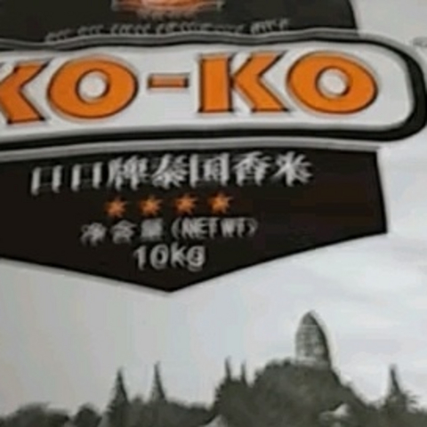 koko泰国香米，真的不错！