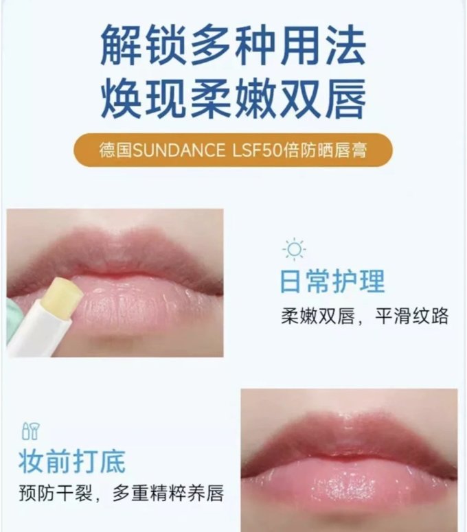 唇部彩妆