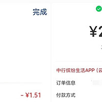 中行7月活动总汇，缴电费满30减10，1元购20元立减金，支付满10元最高立减88元