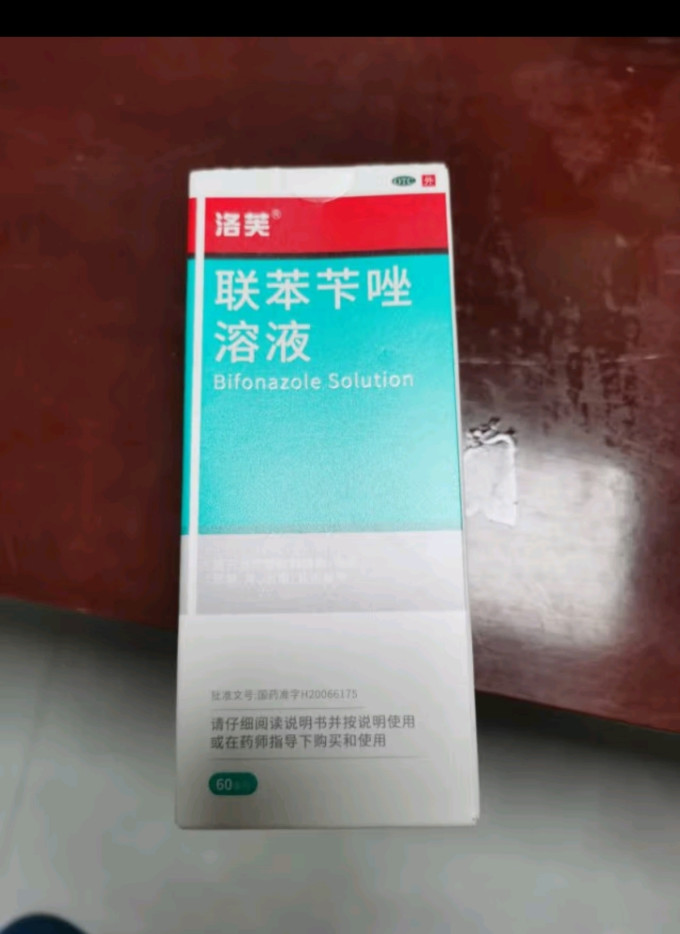 洛芙联苯苄唑溶液喷雾剂60ml治疗脚气药止痒脱皮烂脚丫真菌感染止痒去