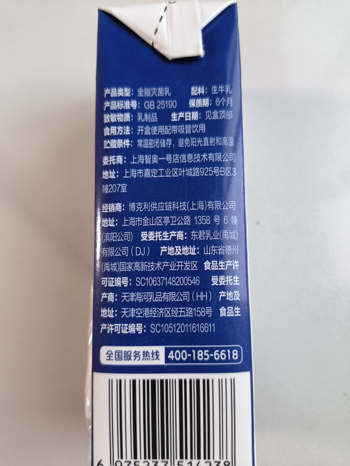 奶类制品