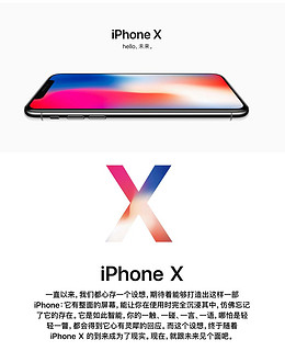 2017年苹果官网， iPhone X介绍