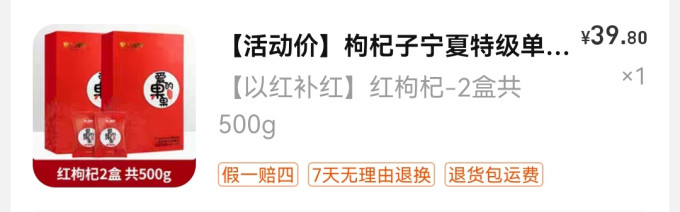 南北干货