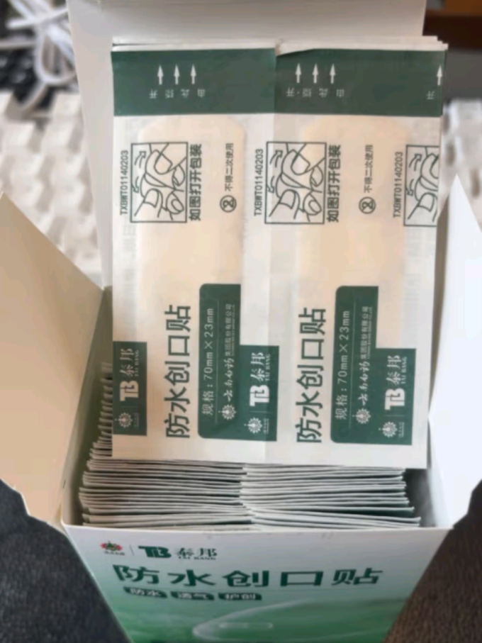 云南白药创可贴