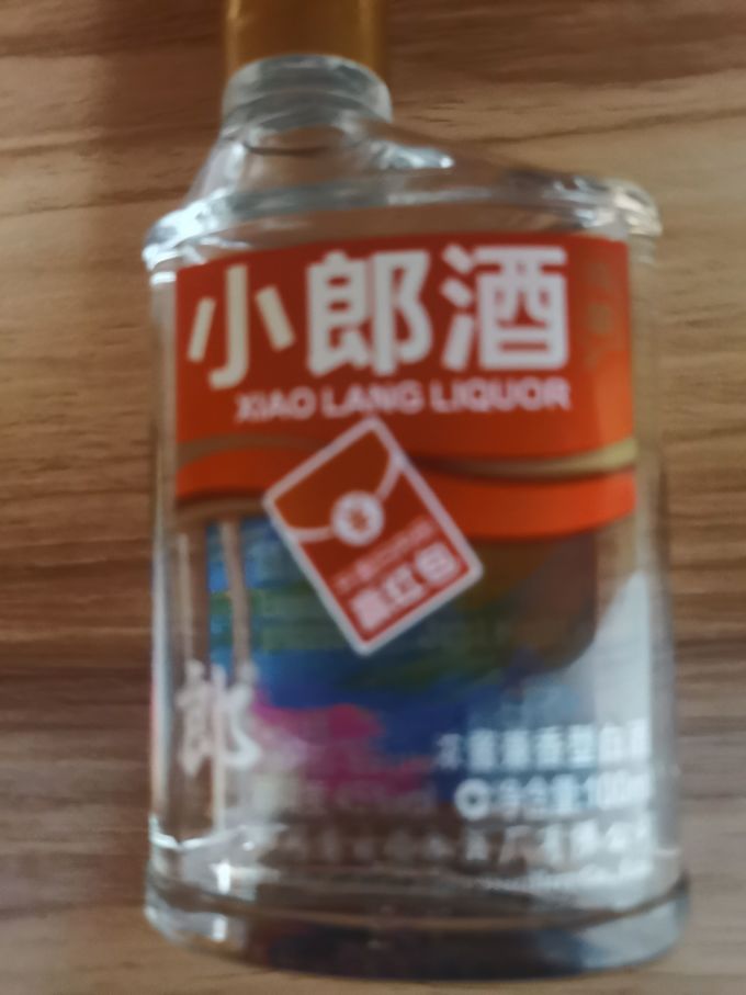 白酒