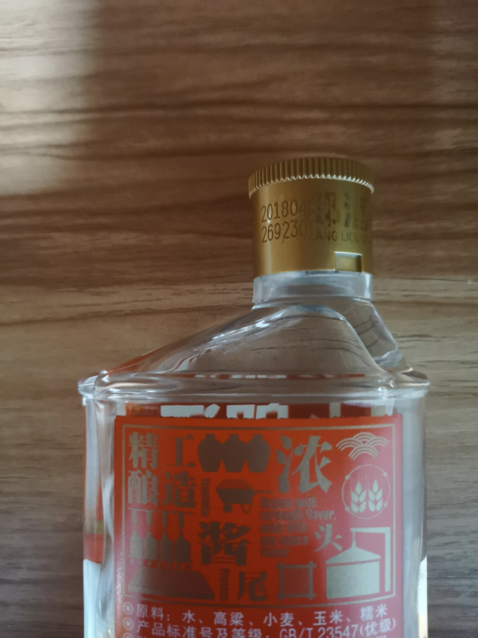 白酒