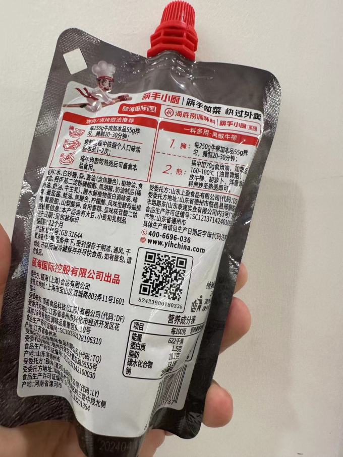 其他调味品