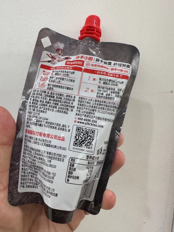 其他调味品