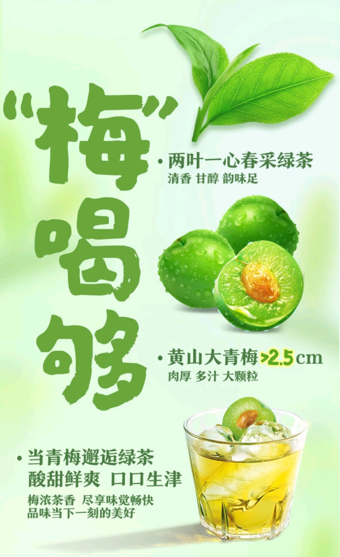 康师傅茶类饮料