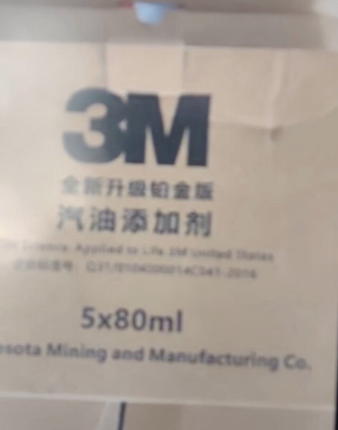 机油添加剂
