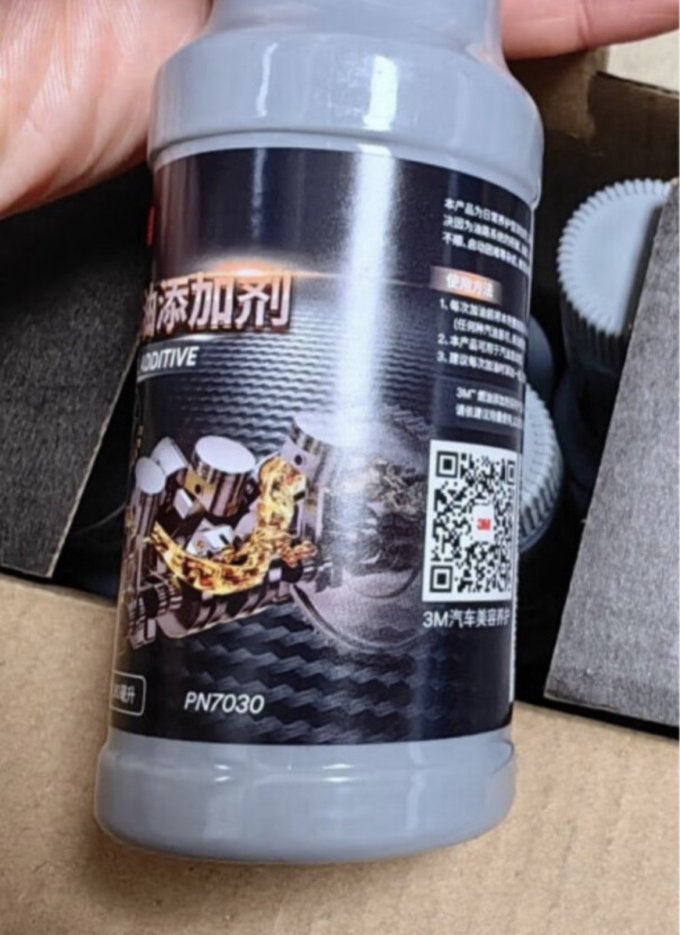 机油添加剂