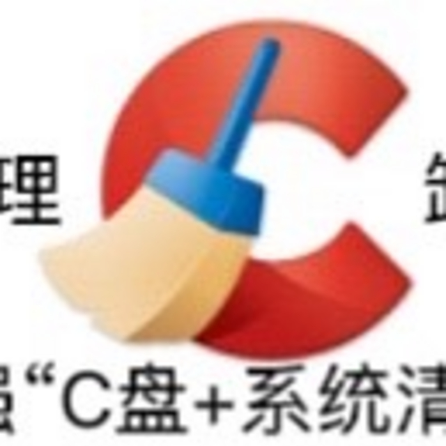 轻巧超强“C盘+系统清理软件”使用灵活更轻巧，目前最好用的清理工具Windows版+安卓版