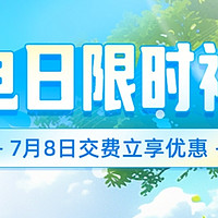 网上国网 7月充电日 ，最高立返100元，全国充电优惠信息总汇，国网吐血促销，建议收藏备用