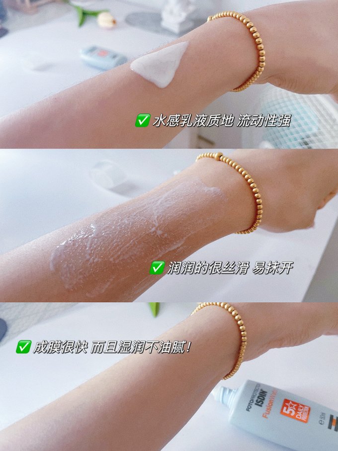 怡思丁面部防晒