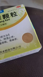 除湿止痒   迪康 肤痒颗粒