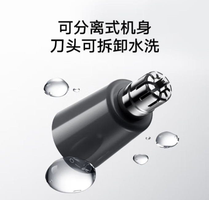 米家鼻毛修剪器