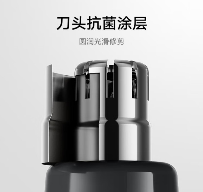 米家鼻毛修剪器