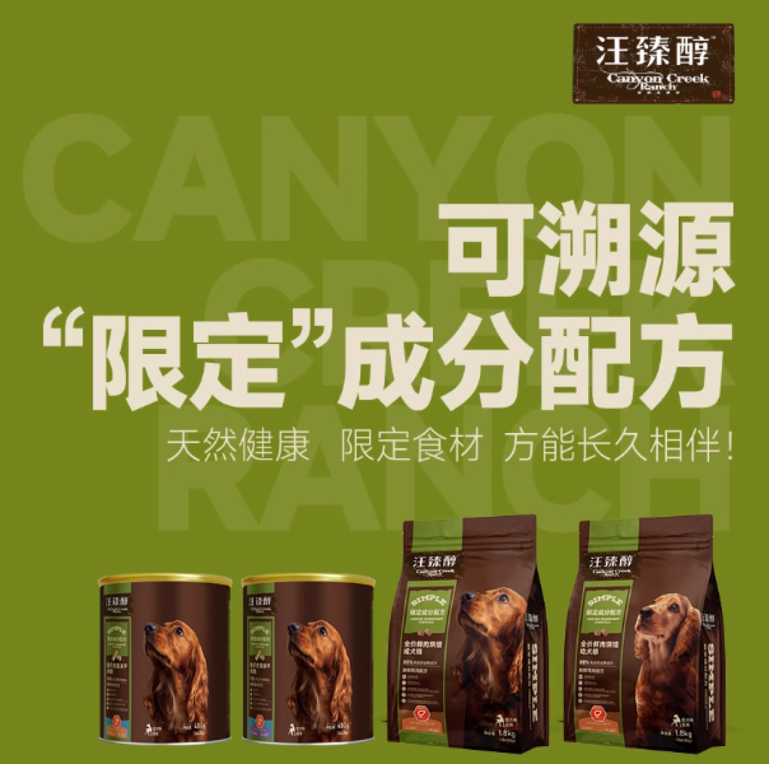 素材图来源于汪臻醇宠物食品旗舰店