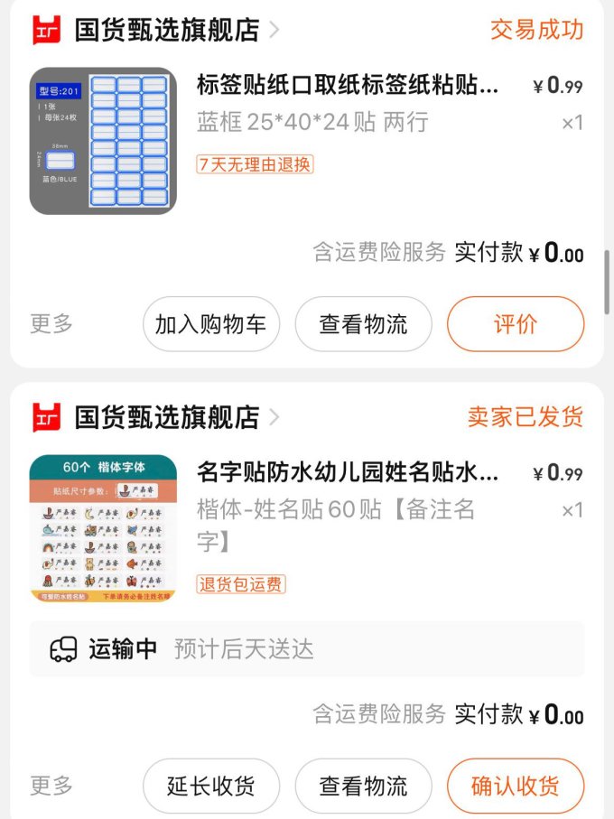 其他纸品