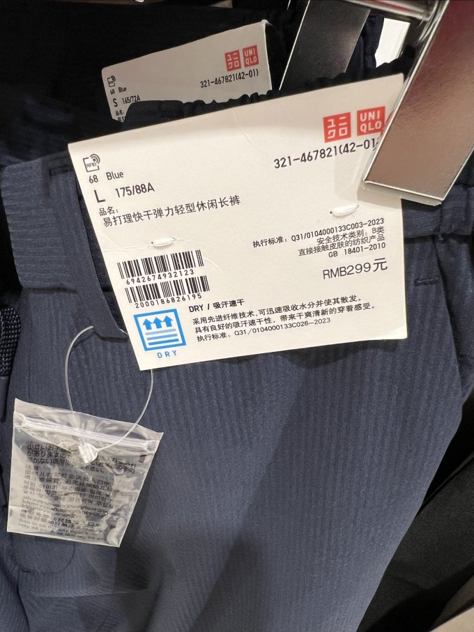 优衣库男士休闲裤