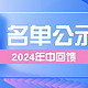 名单公示｜年中回馈评论活动中奖名单公示啦～