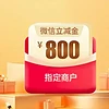 中信活动合集！全部拿下2000+