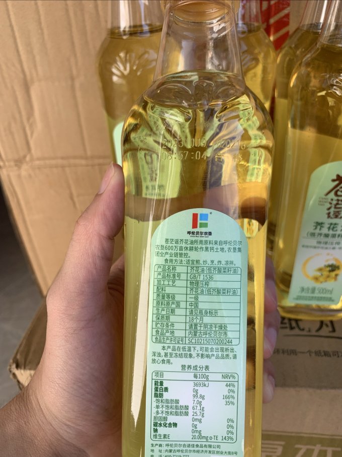 苍茫谣其他食用油