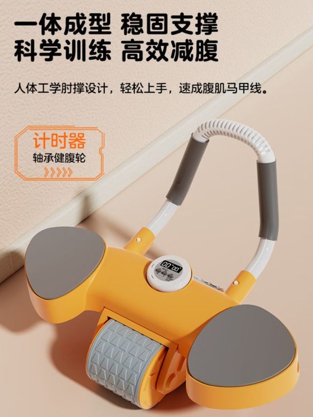 健腹轮，型男之路的开始。