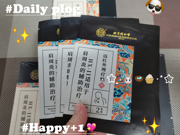 肩颈僵硬不再怕，同仁堂特傚热敷贴，轻松抬臂乐无忧！