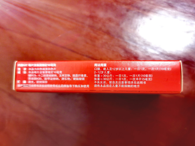 息斯敏五官用药