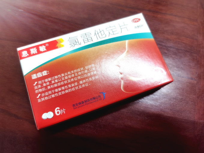 息斯敏五官用药