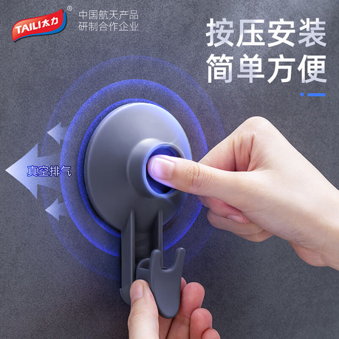 太力卫浴用品