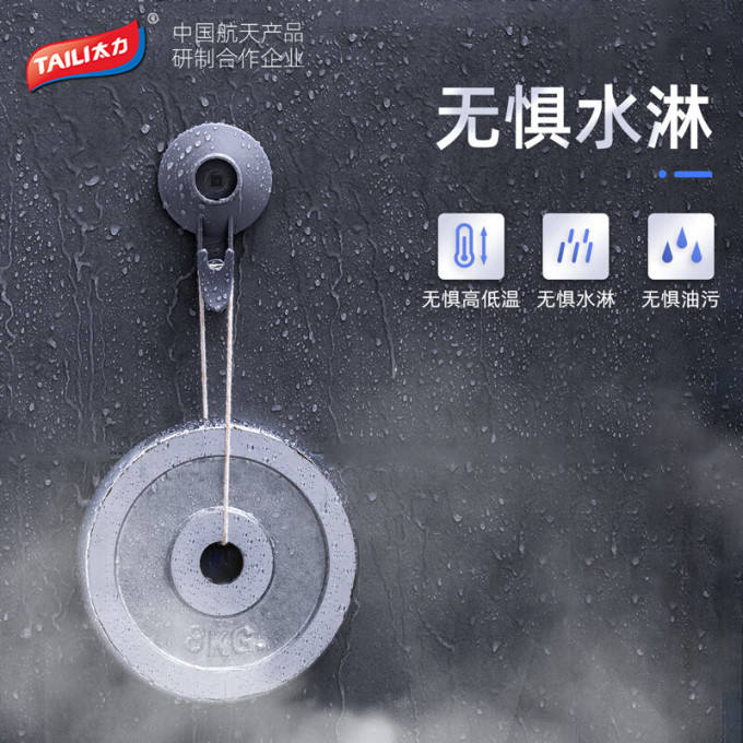 太力卫浴用品