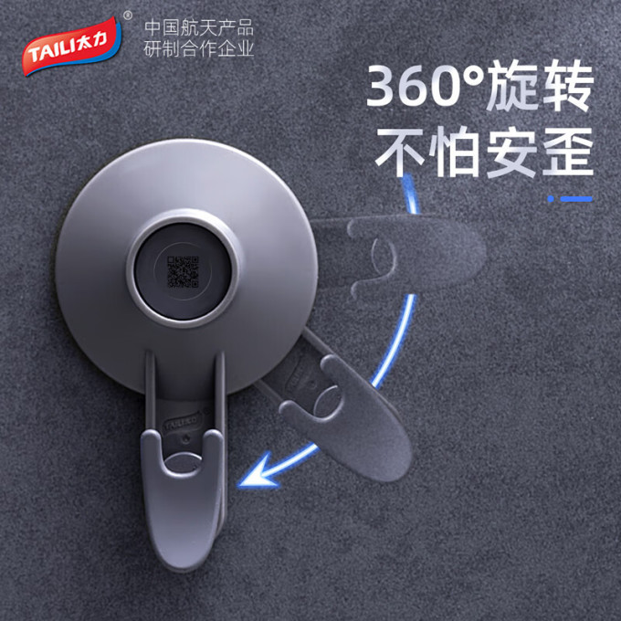 太力卫浴用品