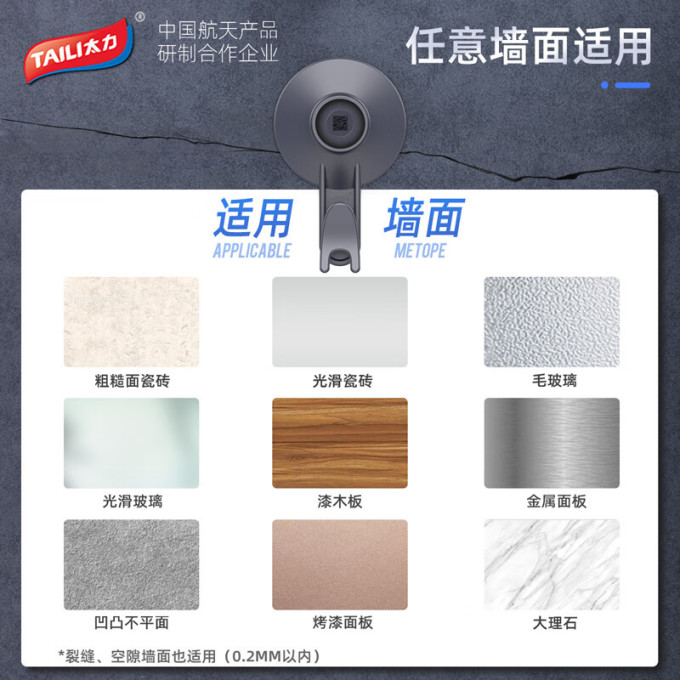 太力卫浴用品