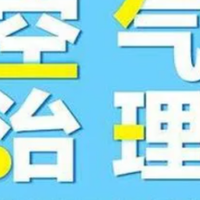 甲醛去除最快的方法是？警惕五大风险雷区！